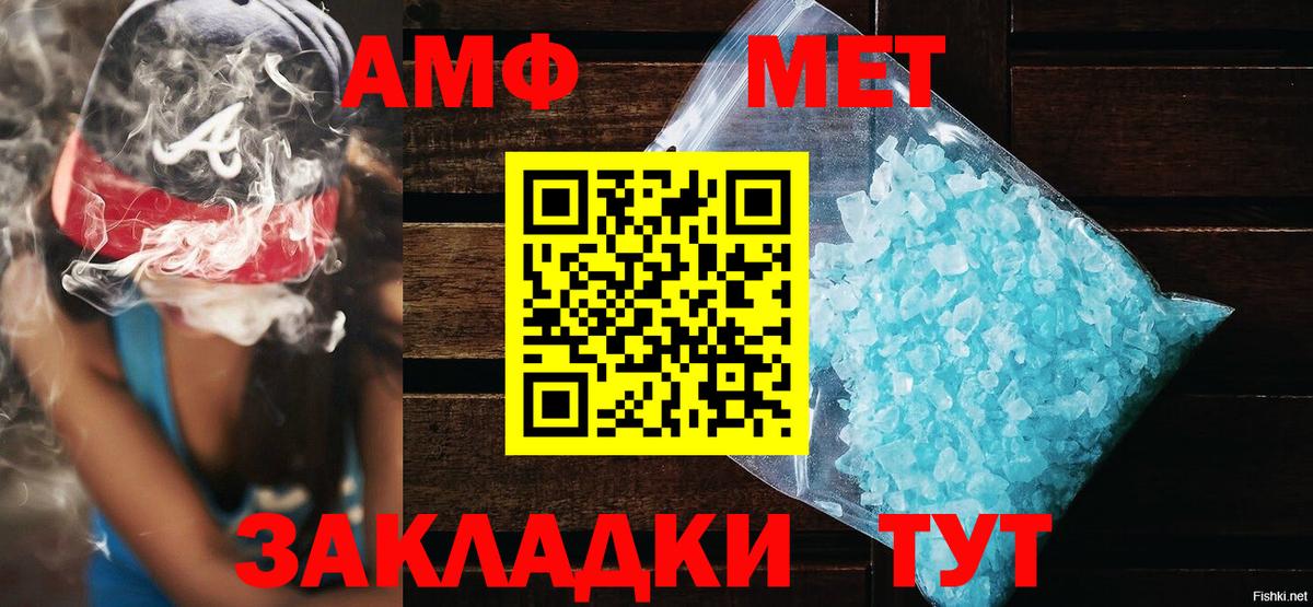 АМФЕТАМИН 98% Узловая