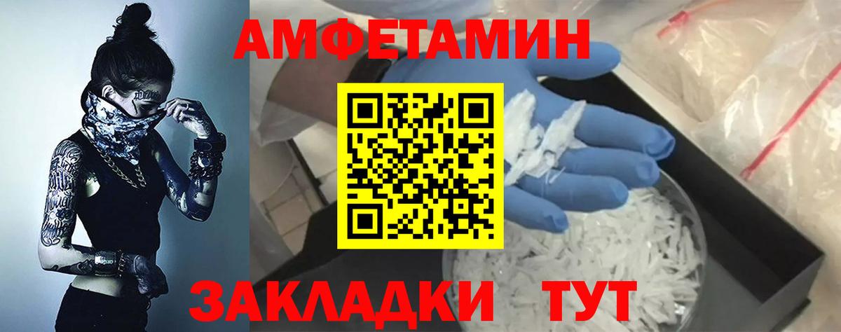 АМФ Premium  Вход с VPN  Amphetamine  Узловая 