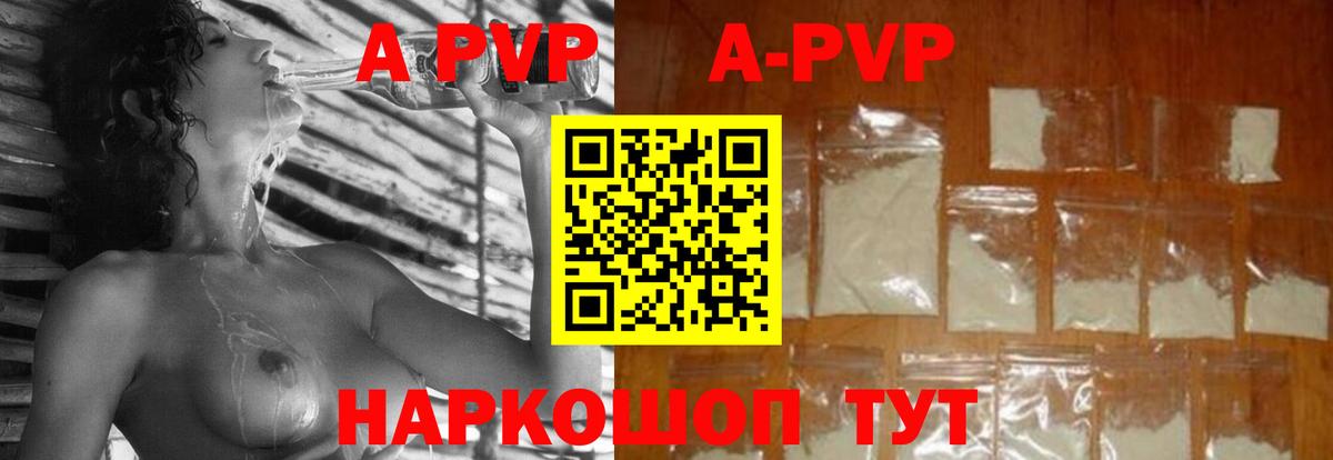 APVP СК КРИС  A PVP VHQ  Узловая  A PVP  Вход с VPN 
