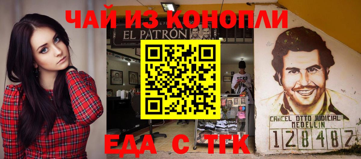 Узловая  Печенье с ТГК конопля  Вход с VPN 