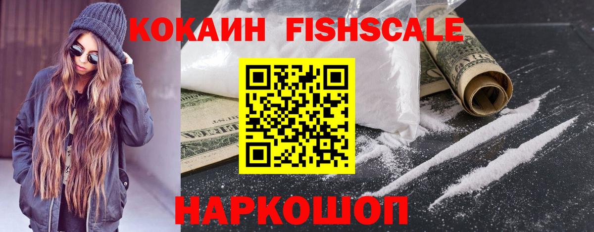 Кокаин 98% Узловая