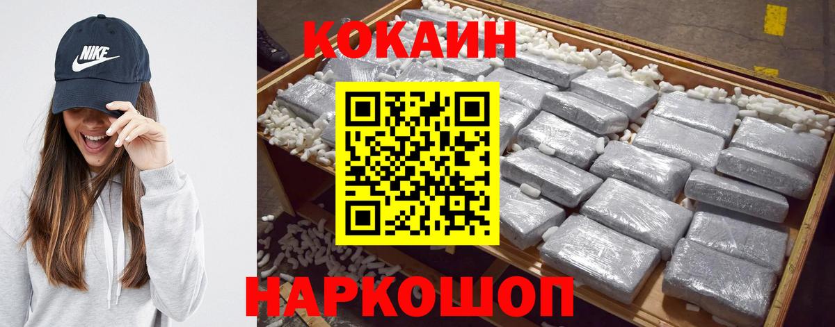Узловая  Cocaine Эквадор  даркнет сайт  Вход с VPN  COCAIN FishScale 