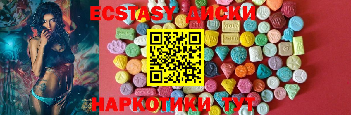 Ecstasy DUBAI Узловая