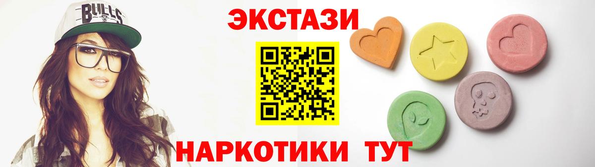 Экстази TESLA  darknet наркотические препараты  Экстази 99%  Экстази  гидра ТОР  Узловая  Вход с VPN 