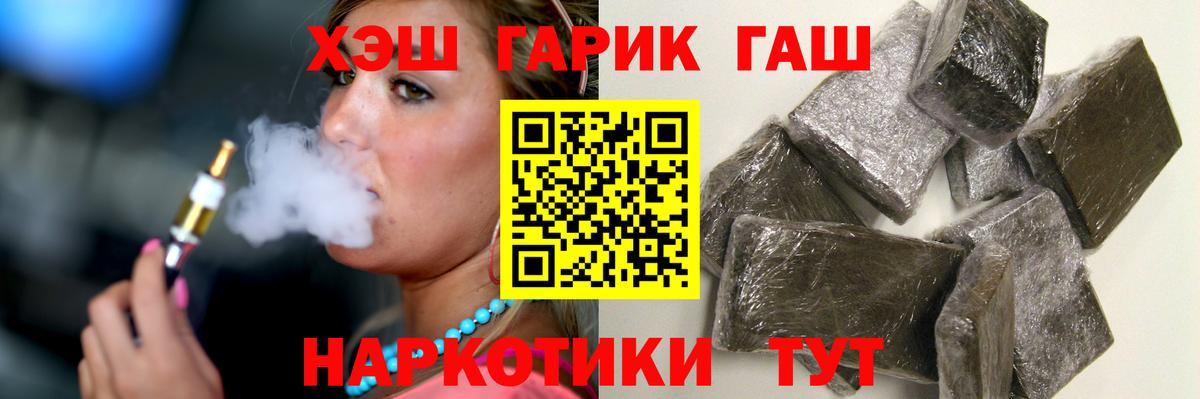 ГАШИШ  Вход с VPN  Узловая  ГАШ Premium  Гашиш индика сатива 