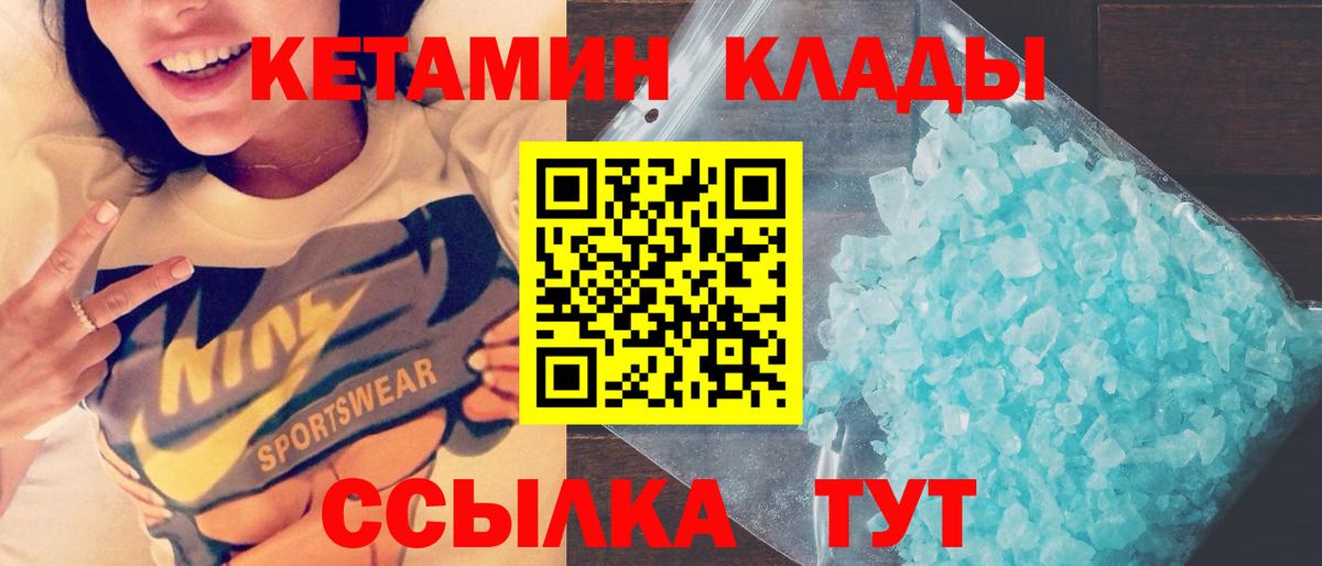 КЕТАМИН VHQ Узловая