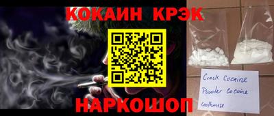 кокаин колумбия Нальчик