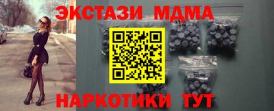 МДМА Наро-Фоминск