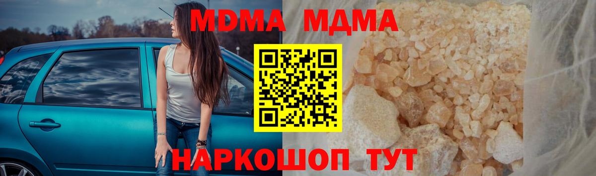 Узловая  МДМА  MDMA кристаллы  Вход с VPN  MDMA молли 