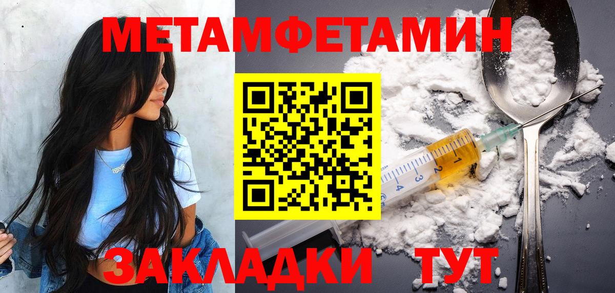 МЕТАМФЕТАМИН пудра Узловая