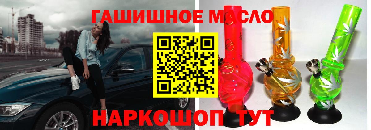 ТГК вейп с тгк  где найти   Узловая  Вход с VPN  ТГК THC oil 