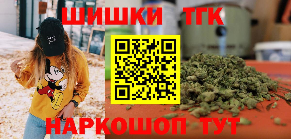 Канабис THC 21%  Вход с VPN  Узловая  Каннабис THC 21%  Бошки марихуана конопля  Каннабис Bruce Banner 